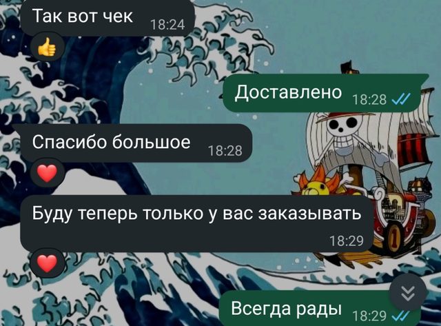 Отзыв клиента: «Буду теперь только у вас заказывать»