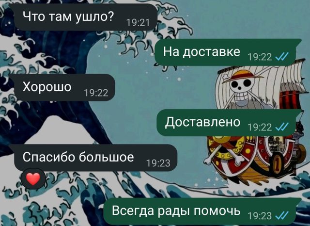 Отзыв клиента: «Спасибо большое»